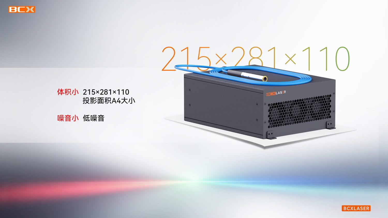 Baochenxin: kompakt, léghűtéses 300 W-os lézerforrás fémnyomtatókhoz